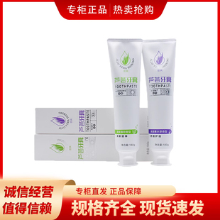 完美牌芦荟牙膏套装正品专柜早晚两支防蛀固齿抗菌清新口气刮码