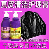 包邮 爱师傅UCC包包真皮革护理霜皮衣保养油干洗店无色通用皮鞋 油