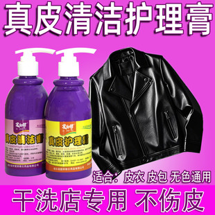 包邮 爱师傅UCC包包真皮革护理霜皮衣保养油干洗店无色通用皮鞋 油