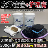 一斤皮革护理膏鞋 油无色通用绵羊保养皮衣皮沙发保养油真皮清洁膏