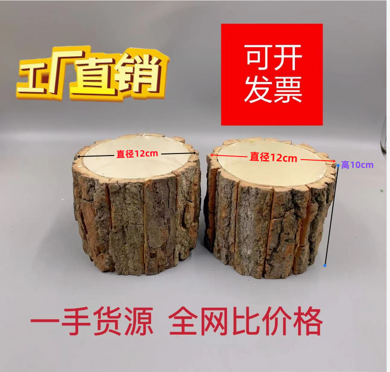 圣诞节圣诞节创意花器树皮花桶 花艺鲜花插花材料田园风盒子花盒