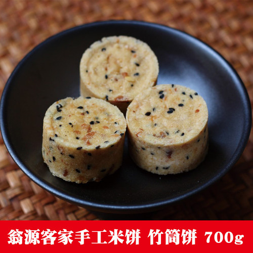 广东客家炒米饼现做竹筒饼700g