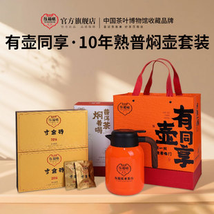 压箱底老茶行有壶同享2016年金砖普洱茶熟茶高档礼盒装240克