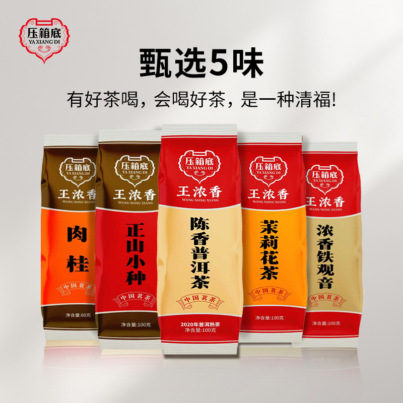 普洱茶熟茶口粮王散装茶叶