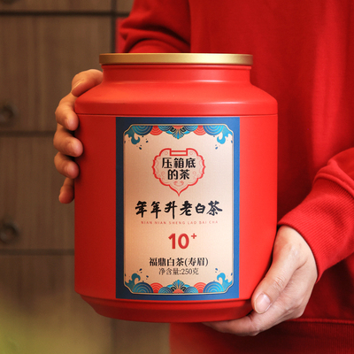 10年老白茶半斤装自饮送礼皆可