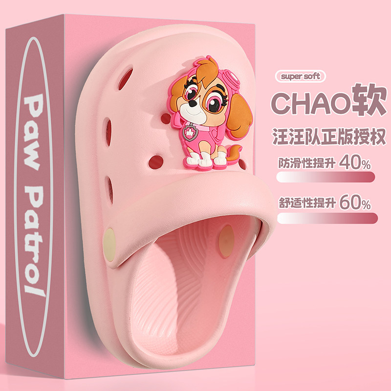 汪汪队EVA卡通儿童凉拖鞋夏女童室内防滑男女孩凉拖浴室洗澡凉鞋