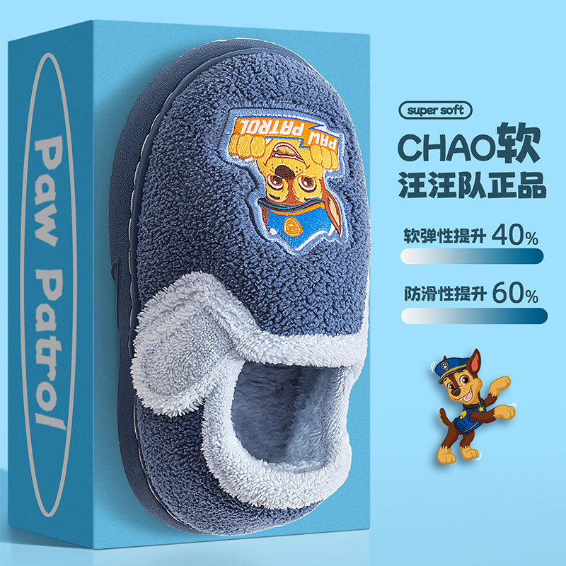 汪汪队立大功儿童棉鞋包跟防滑男童棉拖鞋女孩宝宝加绒冬季毛拖鞋