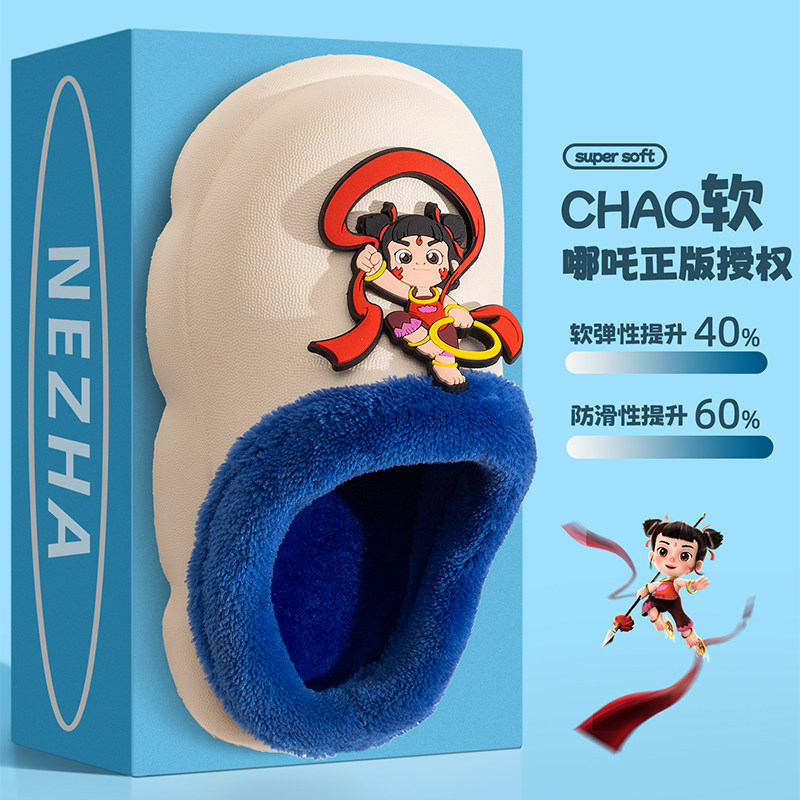 哪吒儿童棉拖鞋女宝宝2025新款秋冬防滑小童居家保暖加绒加厚棉鞋