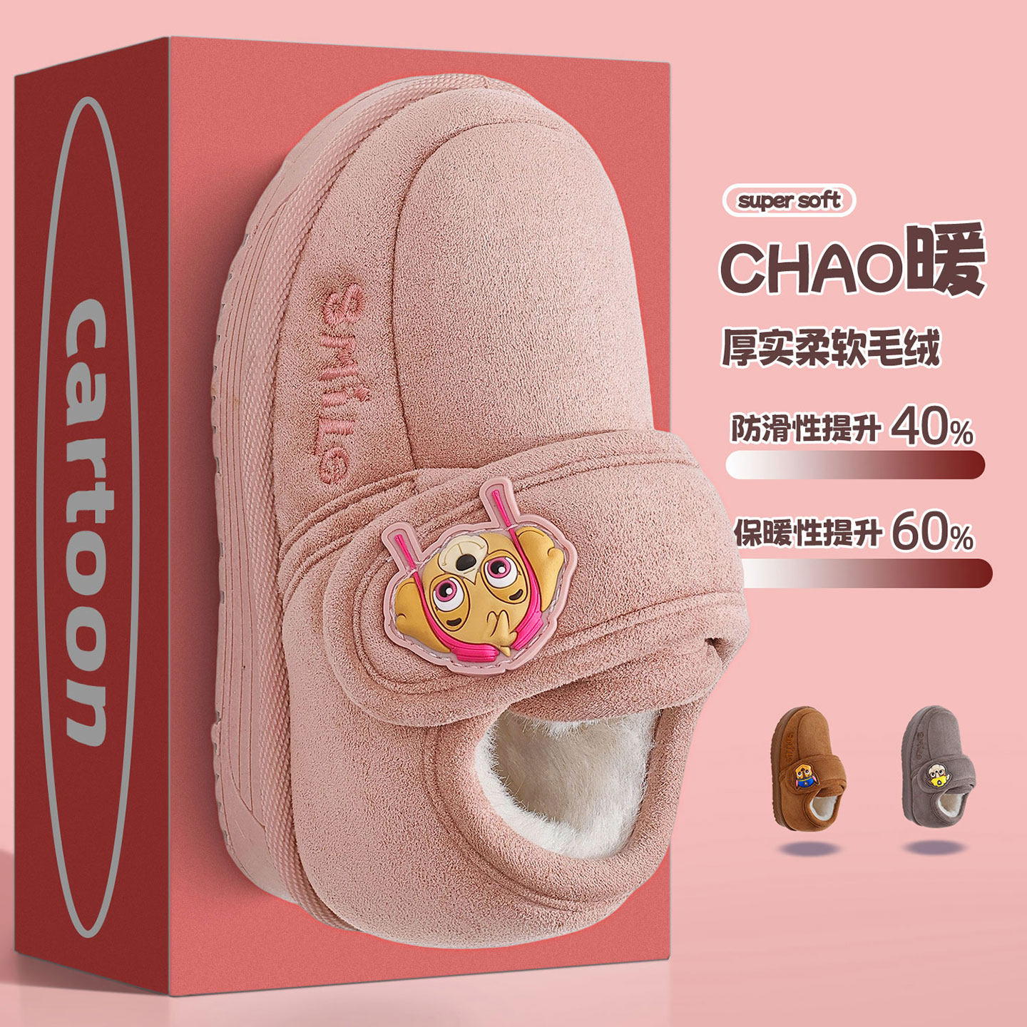 汪汪队儿童棉鞋冬季2025新款女童加绒家居保暖男童包根棉拖鞋可爱
