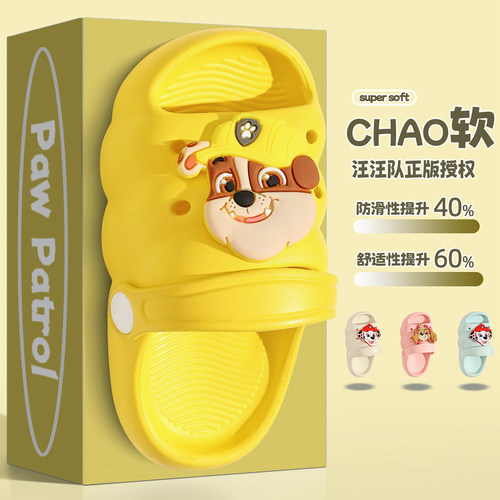 汪汪队春夏季柔软轻便洞洞鞋