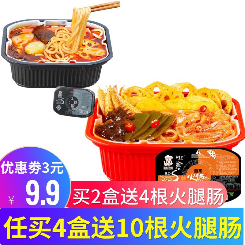 闪丫自热小火锅速食网红懒人自煮自助土豆粉即食便携火锅麻辣烫在类目 粮油米面/南北干货/调味品, 方便速食, 即食火锅中 - 来自Buy2taobao.com提供专业的淘宝代购服务