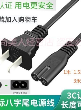 适用佳能SELPHY CP910 TS208TS3380打印机电源线插头8字孔加长5米