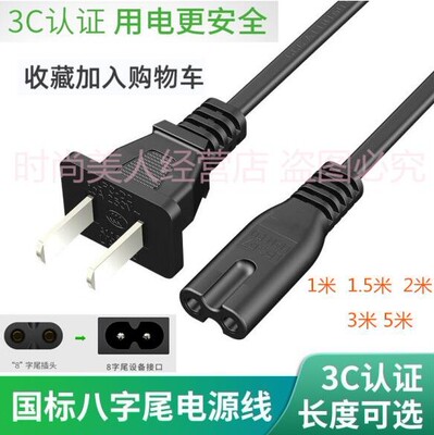 适用佳能打印机电源线