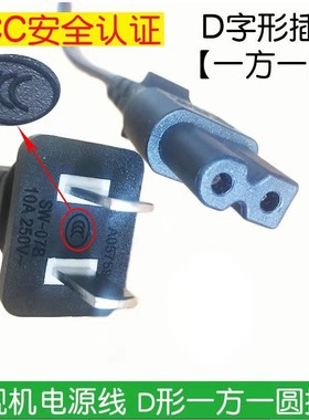 适用AOC液晶电视LD43V02S纯铜两孔一方一圆D字口电源线2米3米包邮