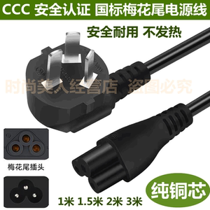 适用创维A704-80R1饭菜保温板加热菜板暖菜家用神器梅花三孔插头