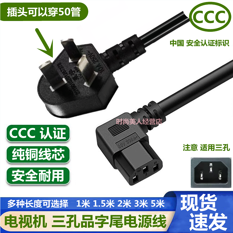 三孔电源线1.5米2芯纯铜插头