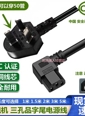 适用长虹创维康佳电视机电源延长连接线80寸85寸三孔品字加长3米