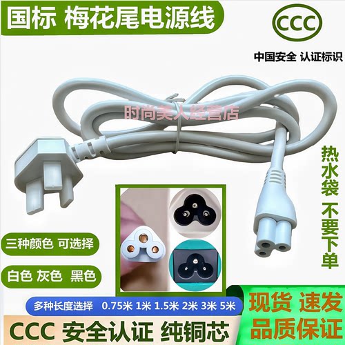 适用企业级千兆有线路由器电源线
