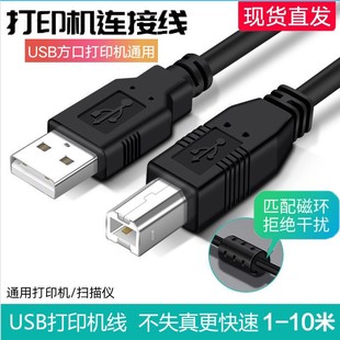 5米 M2676N一体机连接线M2070F打印机数据线3 适用于三星SL M2071