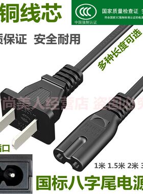 适用佳能MP288 IP1880 IP1180 IP1980 IP2780 E518 打印机 电源线