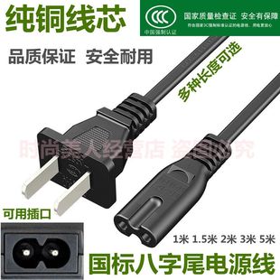 LX7GK LX5GK BCJ13纯铜两孔电源线 A82充电器DMC 适用松下相机DE