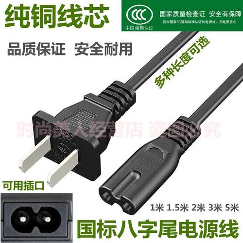 适用松下相机DE-A82充电器DMC-LX5GK LX7GK BCJ13纯铜两孔电源线