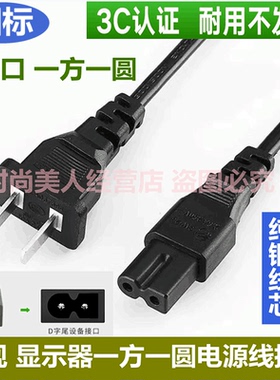 适用NEC投影机NP405C NP400C投影仪电源线插头纯铜一方一圆D子口