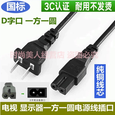 适用先科有源音响音箱电源线