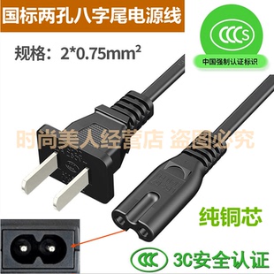 适用爱普生R230 ME1+/EPSON ME300 C67打印机 电源线 2孔 连接线