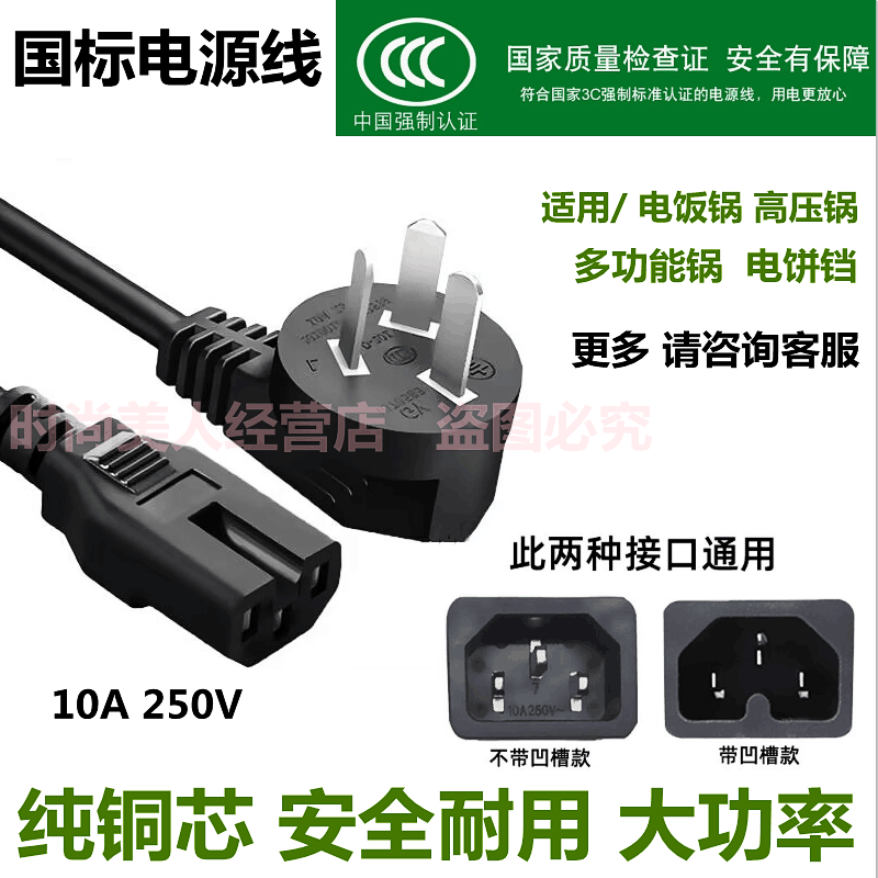 适用美的MD-WBGS401电炖锅煲汤陶瓷紫砂锅炖盅充电源线三孔插头配,电子元器件市场,电源线,淘宝优惠券,粉丝福利购,淘宝优惠卷