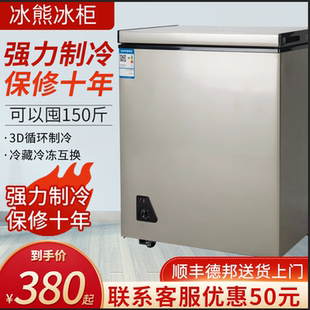 冰熊冰柜 彩印小冰柜家用商用 冷冻柜冷藏箱两用静音双温制冷卧式