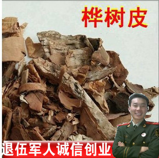中药材 桦树皮500克 白桦皮 桦树皮 桦木皮 无硫磺熏蒸桦树皮包邮