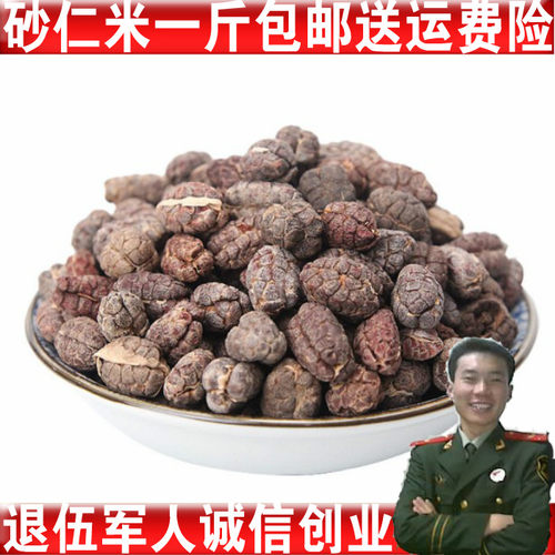 去壳500克包邮香料砂仁