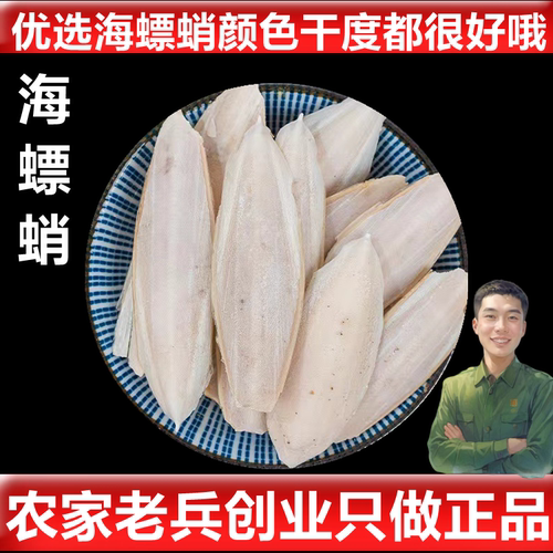 海螵蛸墨鱼骨中药材送运费险