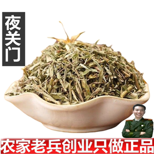 药王堂中药材夜关门铁扫帚野鸡草关门草小叶胡枝子250克500克选择