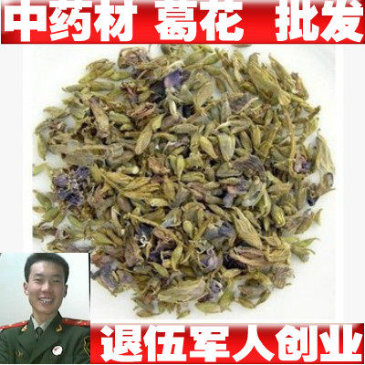 广西野生 葛花 中药材葛花 葛根花 野葛藤花 解酒茶500克包邮