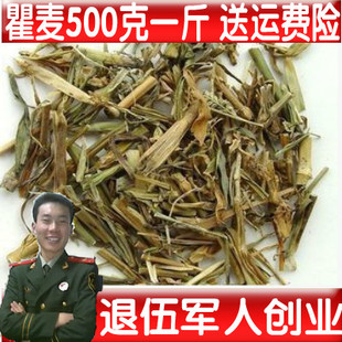 瞿麦 中药材 巨句麦 大蓝 山瞿麦 瞿麦穗 南天竺草 500克 1斤包邮