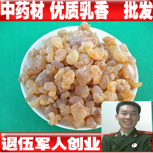 包邮 乳香中药材 500g 乳头香进口 送运费险 优选乳香珠