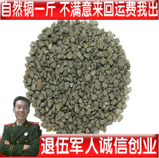 中药材 自然铜 生自然铜 500克 店还有煅自燃铜两斤包邮送运费险