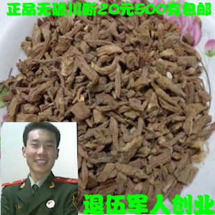 川断 川续断 20元 中药材 包邮 川段 500克 假一赔十 续断