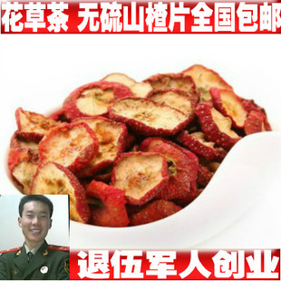 16元 新鲜山楂片 500克全国 包邮 无硫熏 花草茶 无漂白 山楂