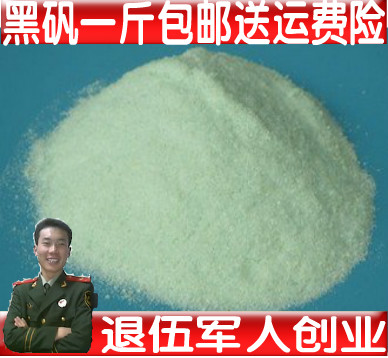 正品中药材 黑矾皂矾 绿矾  青矾 臭豆腐固色专用500克中草药包邮