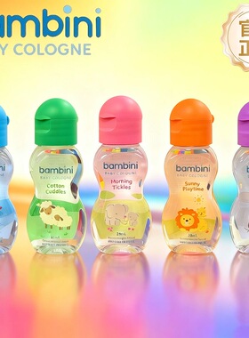 菲律宾正品Bambini宝宝香水清新干净奶香奶香