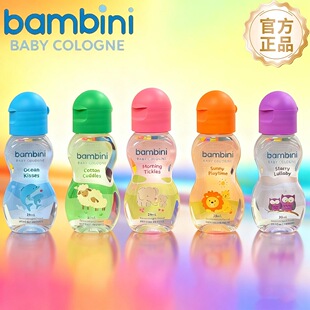 菲律宾正品Bambini宝宝香水清新干净奶香奶香