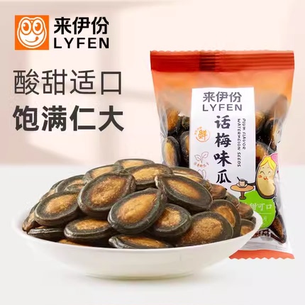 来伊份话梅味瓜子180g休闲零食坚果炒货西瓜子美食小包装散装新货