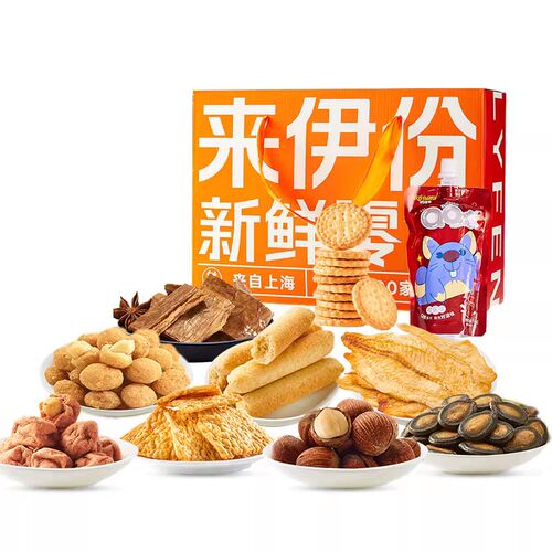 来伊份公司过年自用零食品礼盒