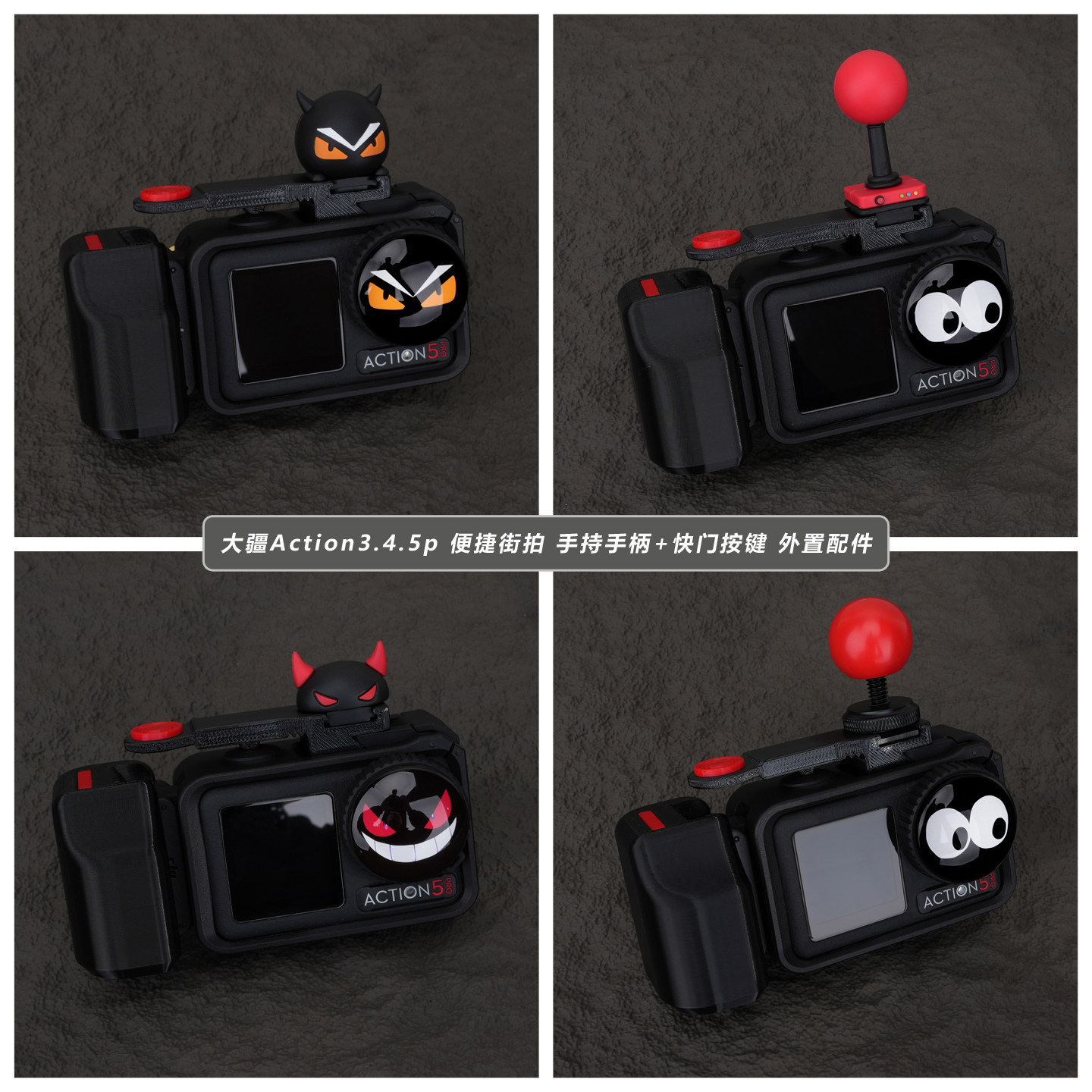 适用大疆DJI action4/5pro相机原厂兔笼街拍手柄快门按键黑红配件图片