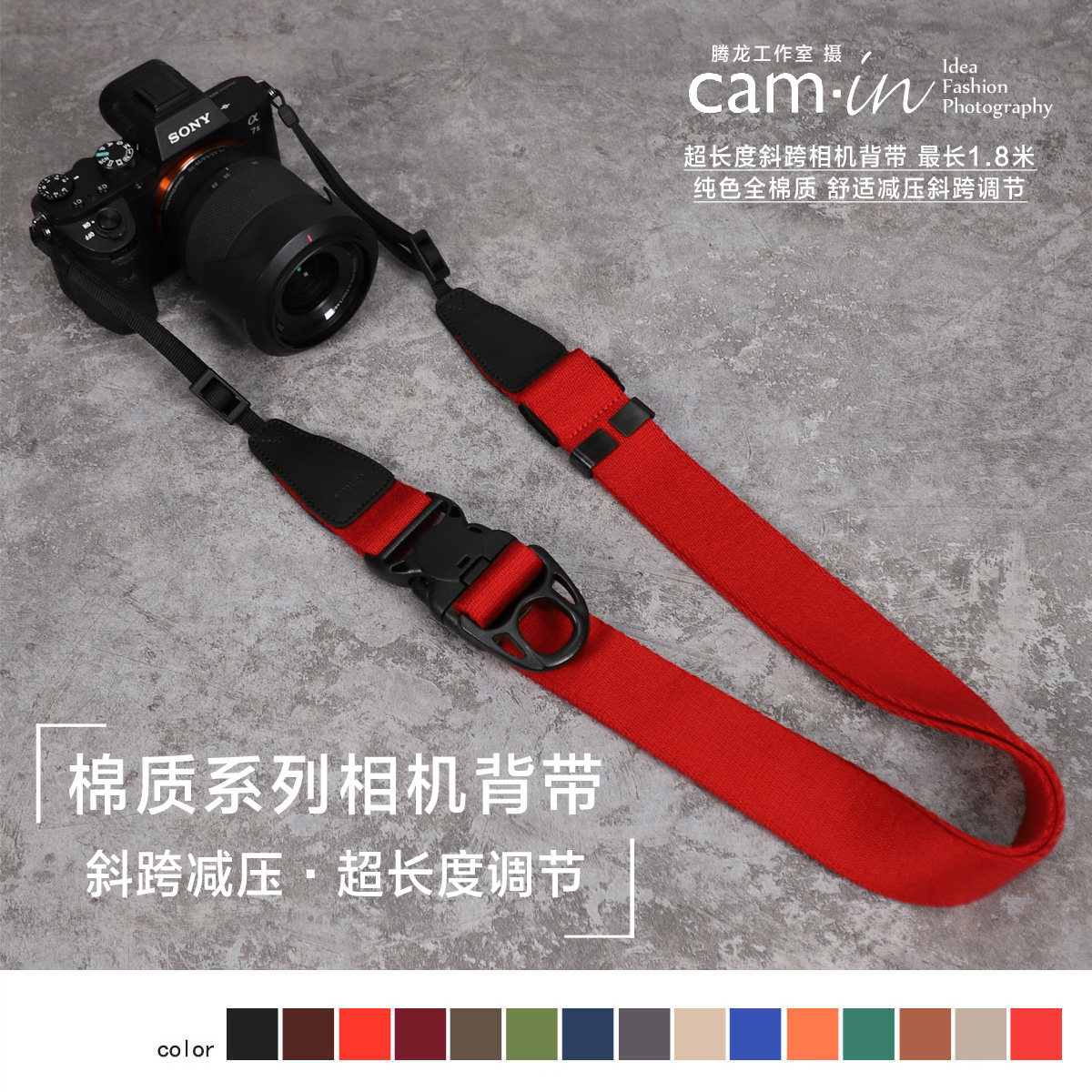 cam-in棉织忍者相机背带单反斜跨快速调节适用于肩带减压尼康佳能