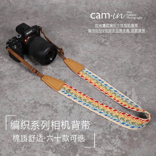 cam-in编织相机背带mv周杰伦同款