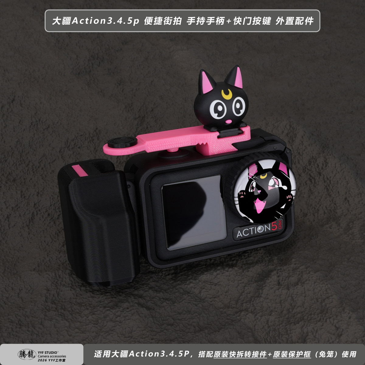 月亮猫适用大疆DJI action4/5pro相机原厂兔笼街拍手柄快门按键配图片
